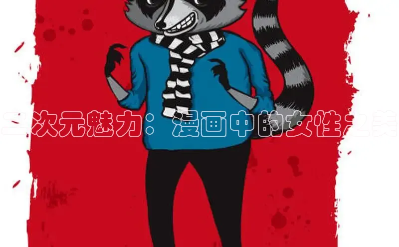 包子漫画在线下载