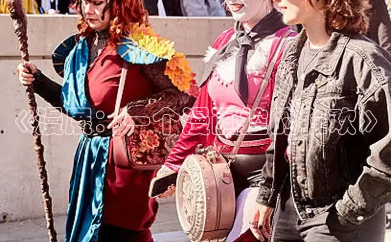 包子漫画网页版入口官网